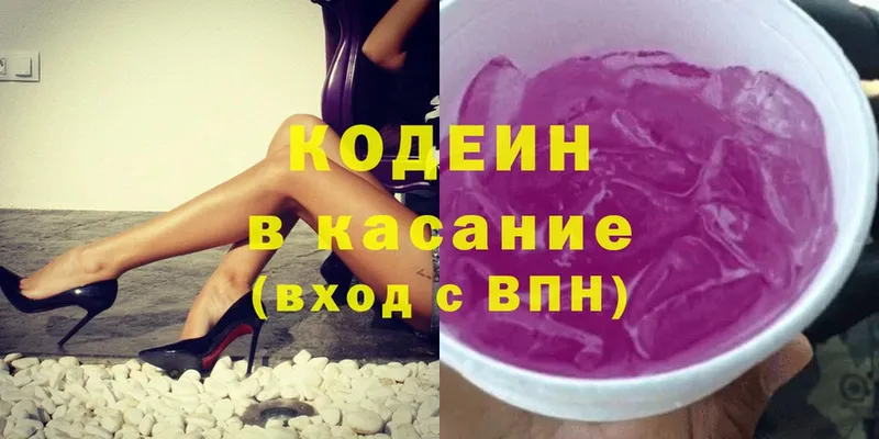 OMG сайт  как найти наркотики  darknet формула  Codein Purple Drank  Арамиль 